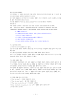최종 면접 대비 가이드. 각 부문별 예상질문-15
