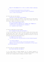 최종 면접 대비 가이드. 각 부문별 예상질문-17