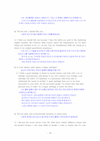 최종 면접 대비 가이드. 각 부문별 예상질문-18