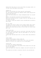 최종 면접 대비 가이드. 각 부문별 예상질문-20