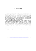 공각기동대 철학적 작품분석-4