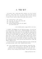 공각기동대 철학적 작품분석-5