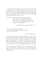 공각기동대 철학적 작품분석-6