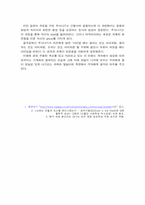 공각기동대 철학적 작품분석-7