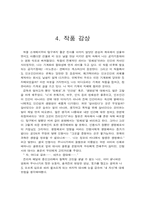 공각기동대 철학적 작품분석-8