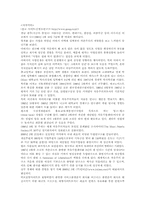 [독후감] 공병호`자기경영노트`를 읽고-2