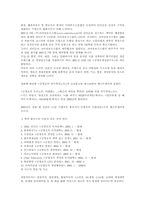[독후감] 공병호`자기경영노트`를 읽고-3