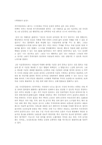 [독후감] 공병호`자기경영노트`를 읽고-4