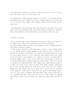 [독후감] 공병호`자기경영노트`를 읽고-5