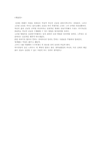 [독후감] 공병호`자기경영노트`를 읽고-6