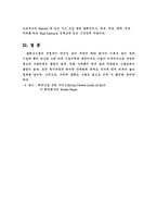 [국제경영] 플랜트수출(Plant export)의 턴키프로젝트(Turnkey Project)에 대해서-17