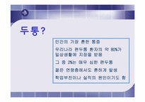 [마케팅] `타이레놀` 마케팅전략-2