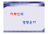 [마케팅] `타이레놀` 마케팅전략-10