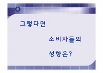[마케팅] `타이레놀` 마케팅전략-12