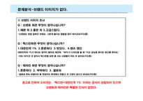 [마케팅기획서] SUV 쏘렌토 1위 유지를 위한 전략서-7