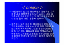 [마케팅기획서] 아시아나항공 마케팅전략서-2