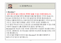 쉐라톤그랜드워커힐호텔 경영분석-11