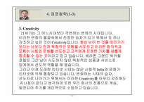 쉐라톤그랜드워커힐호텔 경영분석-12
