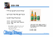 신제품 OB맥주 마케팅기획서-15
