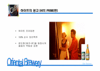 신제품 OB맥주 마케팅기획서-19