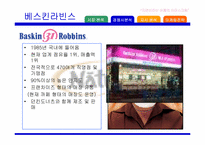 [마케팅] 나뚜루의 마케팅전략-6