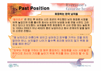 [마케팅기획서] 미래파 마케팅기획서-3