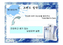 [마케팅기획서] 미래파 마케팅기획서-14