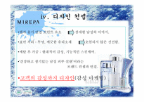 [마케팅기획서] 미래파 마케팅기획서-16