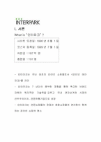 [마케팅기획서] 인터파크 마케팅전략-3