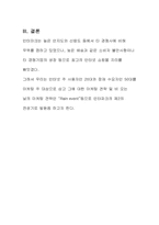 [마케팅기획서] 인터파크 마케팅전략-15