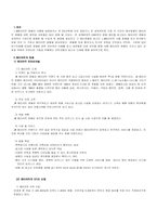[호텔경영조사] JW메리어트호텔조사-3