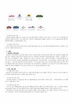 [호텔경영조사] JW메리어트호텔조사-4
