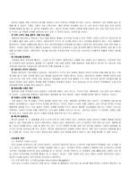 [호텔경영조사] JW메리어트호텔조사-6