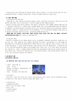 [호텔경영조사] JW메리어트호텔조사-8