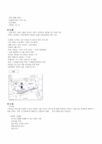 [호텔경영조사] JW메리어트호텔조사-9