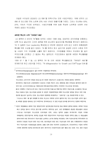 [경영학] LG그룹의 계열분리(LG와 GS의 분리)-14