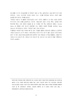 [경영학] LG그룹의 계열분리(LG와 GS의 분리)-15