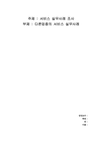 [마케팅] 체험마케팅과 사례-1