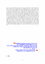 [마케팅] 체험마케팅과 사례-4