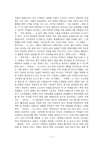 [마케팅] 체험마케팅과 사례-11