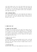 [마케팅] 체험마케팅과 사례-14