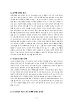 [마케팅] 체험마케팅과 사례-18