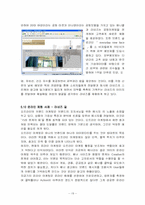 [마케팅] 체험마케팅과 사례-20