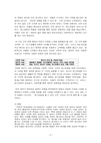 [마케팅원론] `TGIF` 패밀리레스토랑 마케팅분석-8