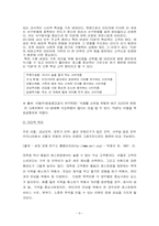 [마케팅원론] `TGIF` 패밀리레스토랑 마케팅분석-9