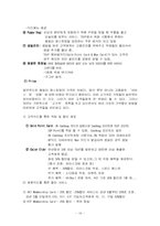 [마케팅원론] `TGIF` 패밀리레스토랑 마케팅분석-16