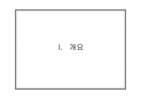 [컨벤션기획서] 서울국제다이어트컨퍼런스 기획서-3