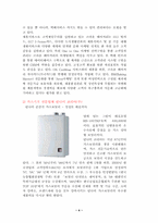 [서비스경영] 고객감동을 위한 노력사항들에 대해서-4