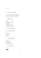 [마케팅성공사례] 비타500성공사례-2