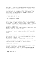 [마케팅성공사례] 비타500성공사례-3